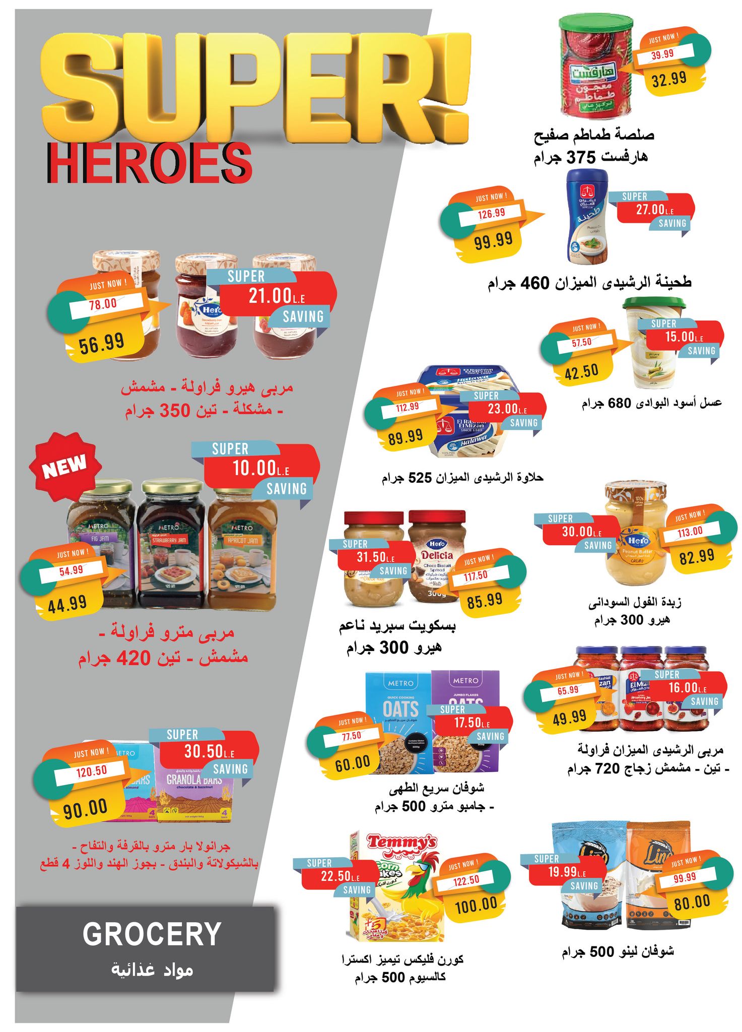 metro offers from 16sep to 1sep 2025 عروض مترو من 16 سبتمبر حتى 1 سبتمبر 2025 صفحة رقم 18